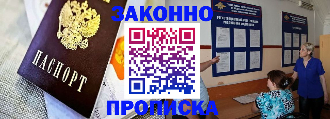 временная регистрация 2025 в Калаче