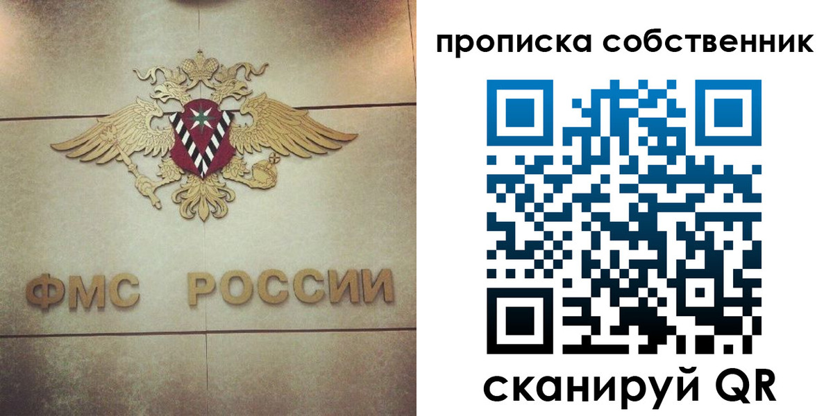 прописка ребенка в Калаче