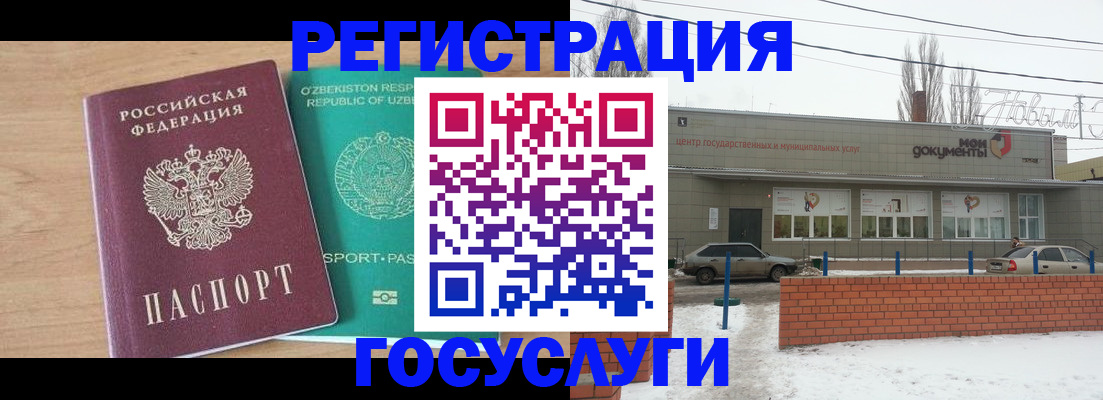 временная регистрация адрес в Калаче