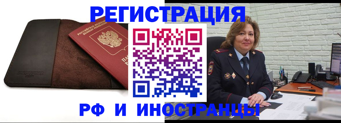 временная регистрация законно в Калаче