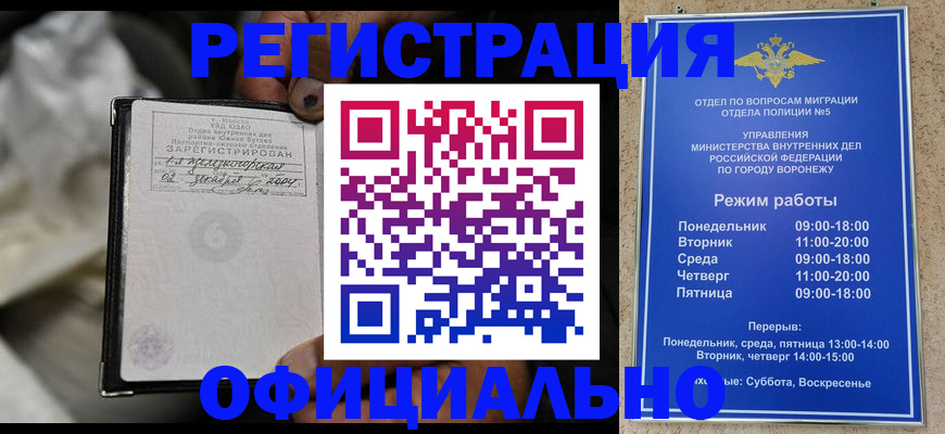 где прописаться в Калаче