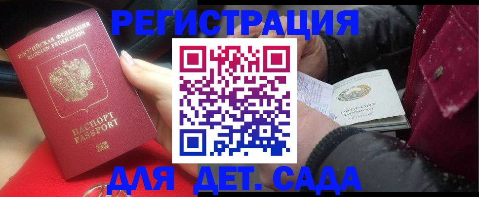 прописка в квартире в Калаче