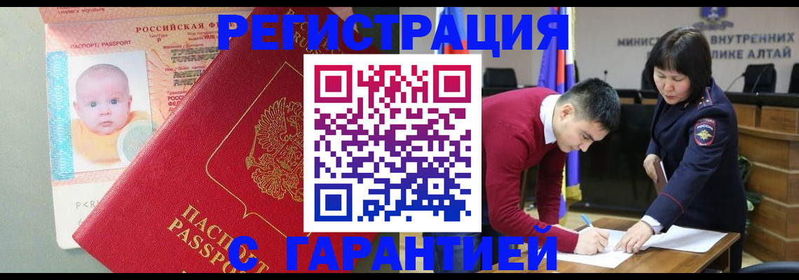 временная регистрация для школы в Калаче
