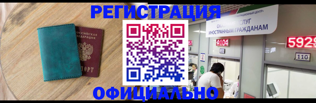 прописка 2025 в Калаче