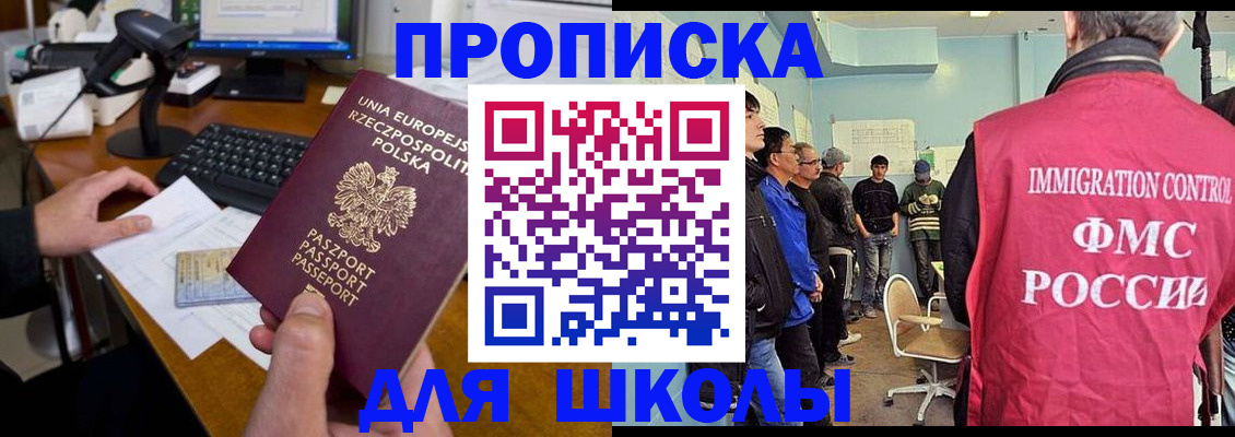 прописка для работы в Калаче
