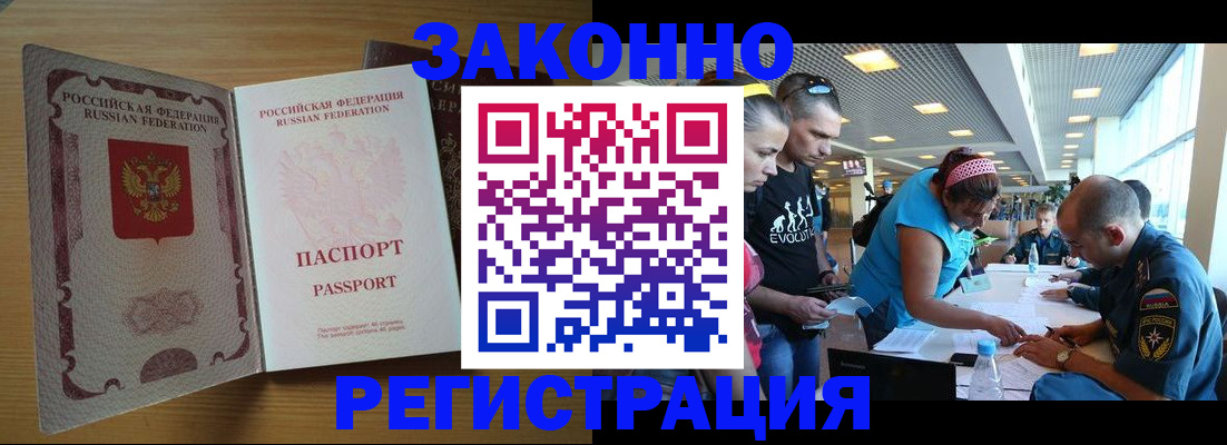 временная регистрация надежно в Калаче