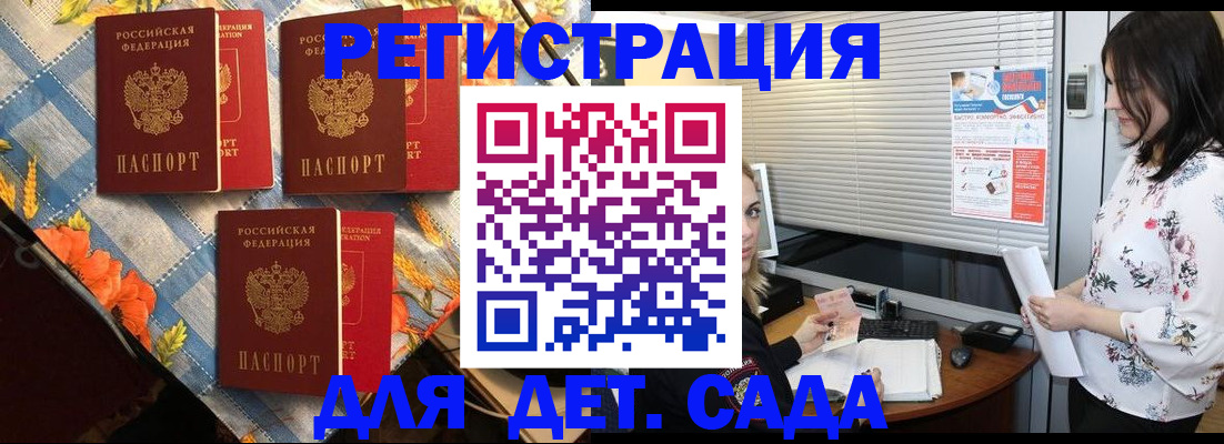 временная регистрация купить в Калаче